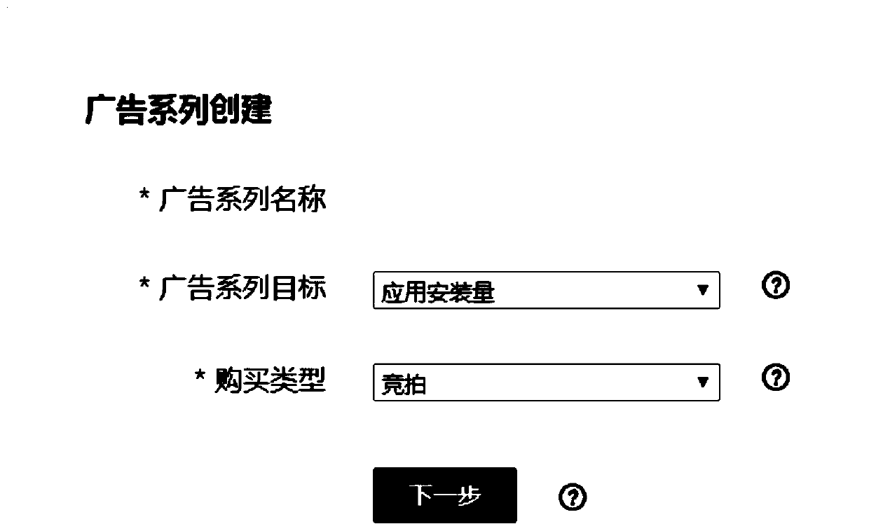 Advertisement putting method and device, electronic device and storage medium