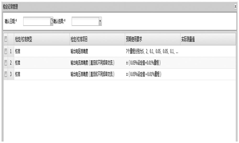 BS-architecture-based metering standard instrument verification management system and method