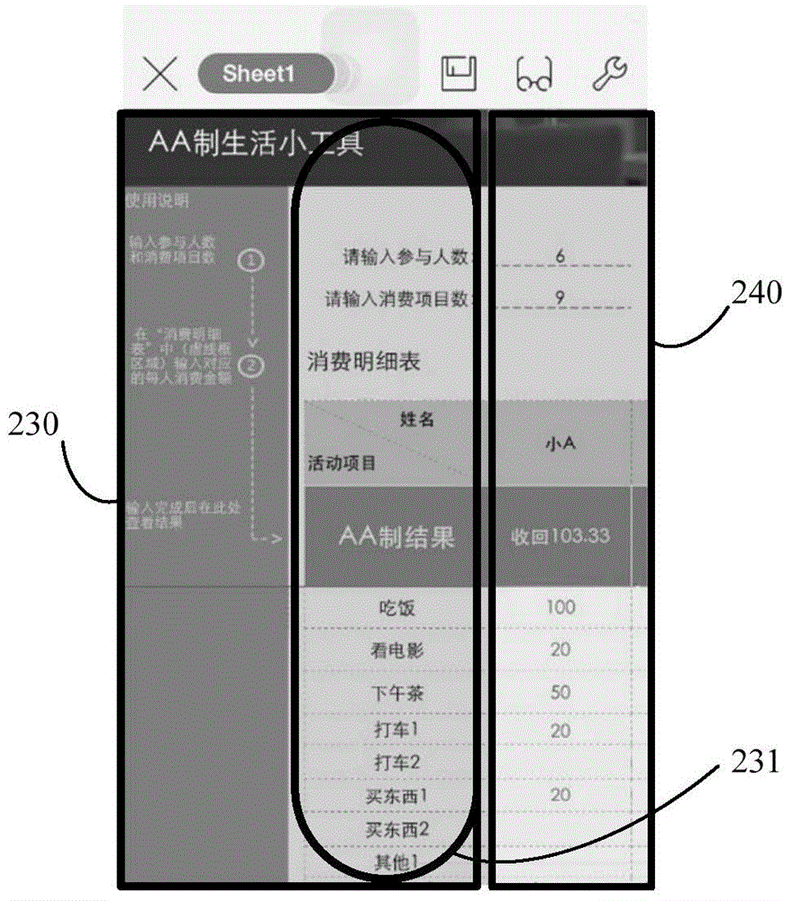 Adjusting method and device for adjusting frozen region of electronic table