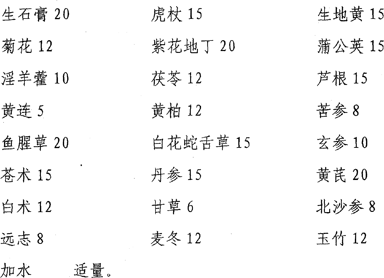 Chinese medicine for treating drug-resistant staphylococcus aureus septicemia