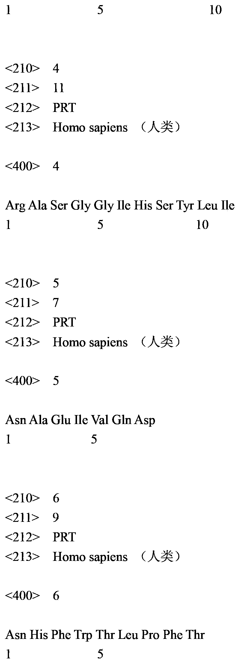 Human platelet collagen receptor resistant human-derived monoclonal antibody fragment and application thereof