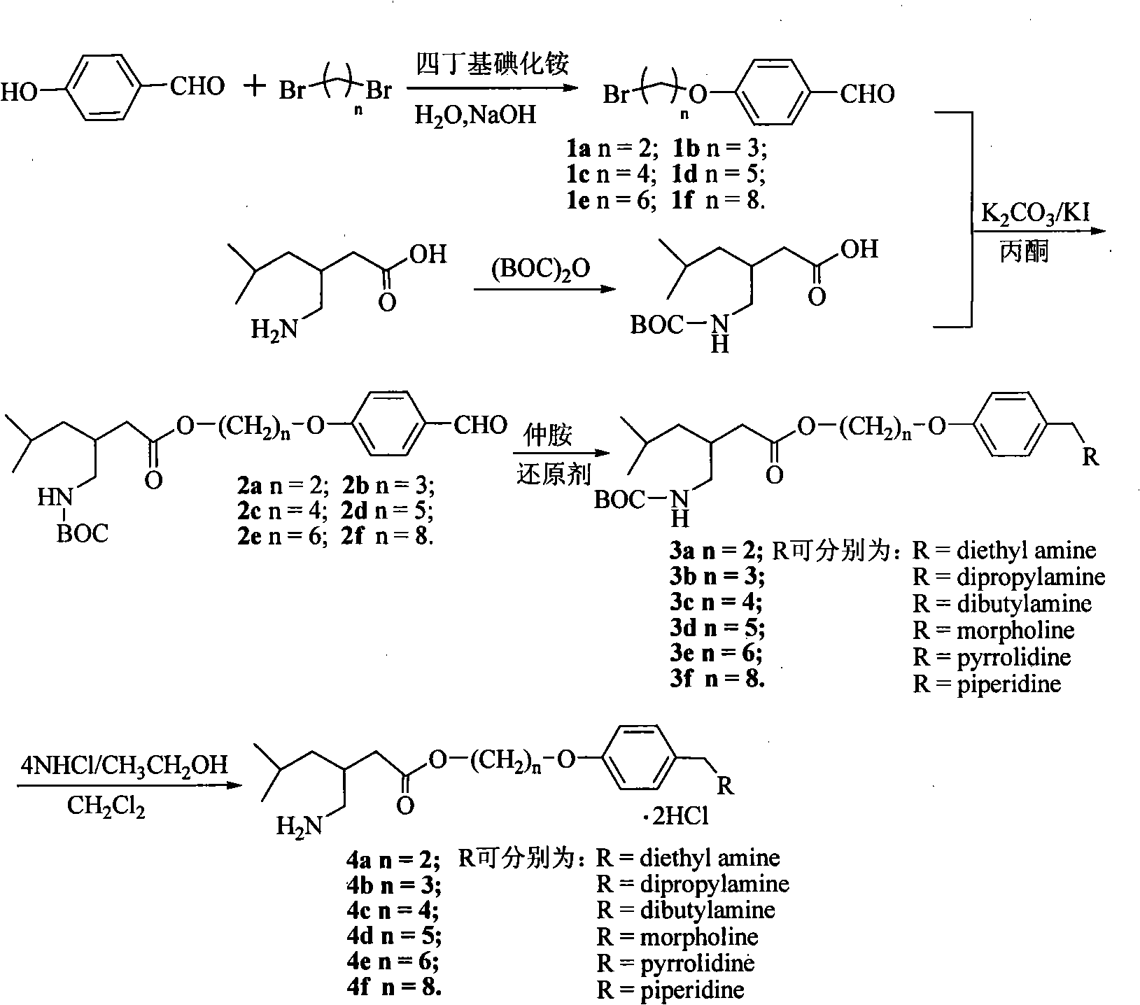 Pregabalin derivative and application thereof