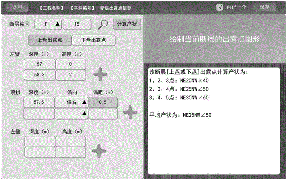 Informatized exploratory adit catalog data acquisition system and method