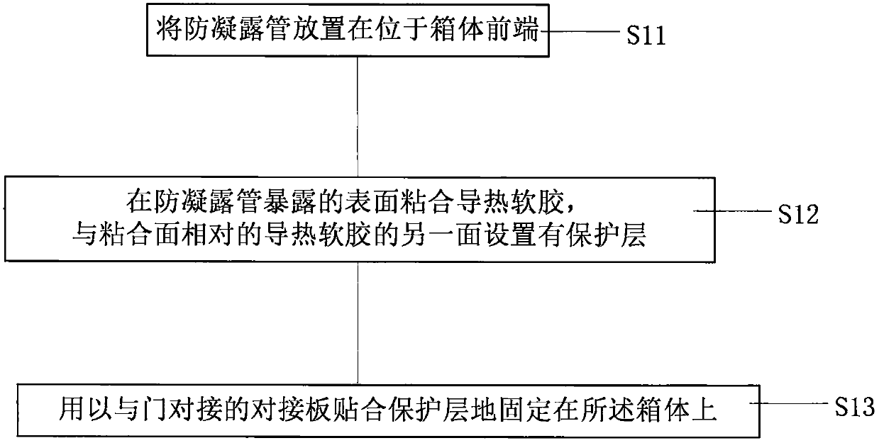 Refrigeration device and manufacturing method thereof