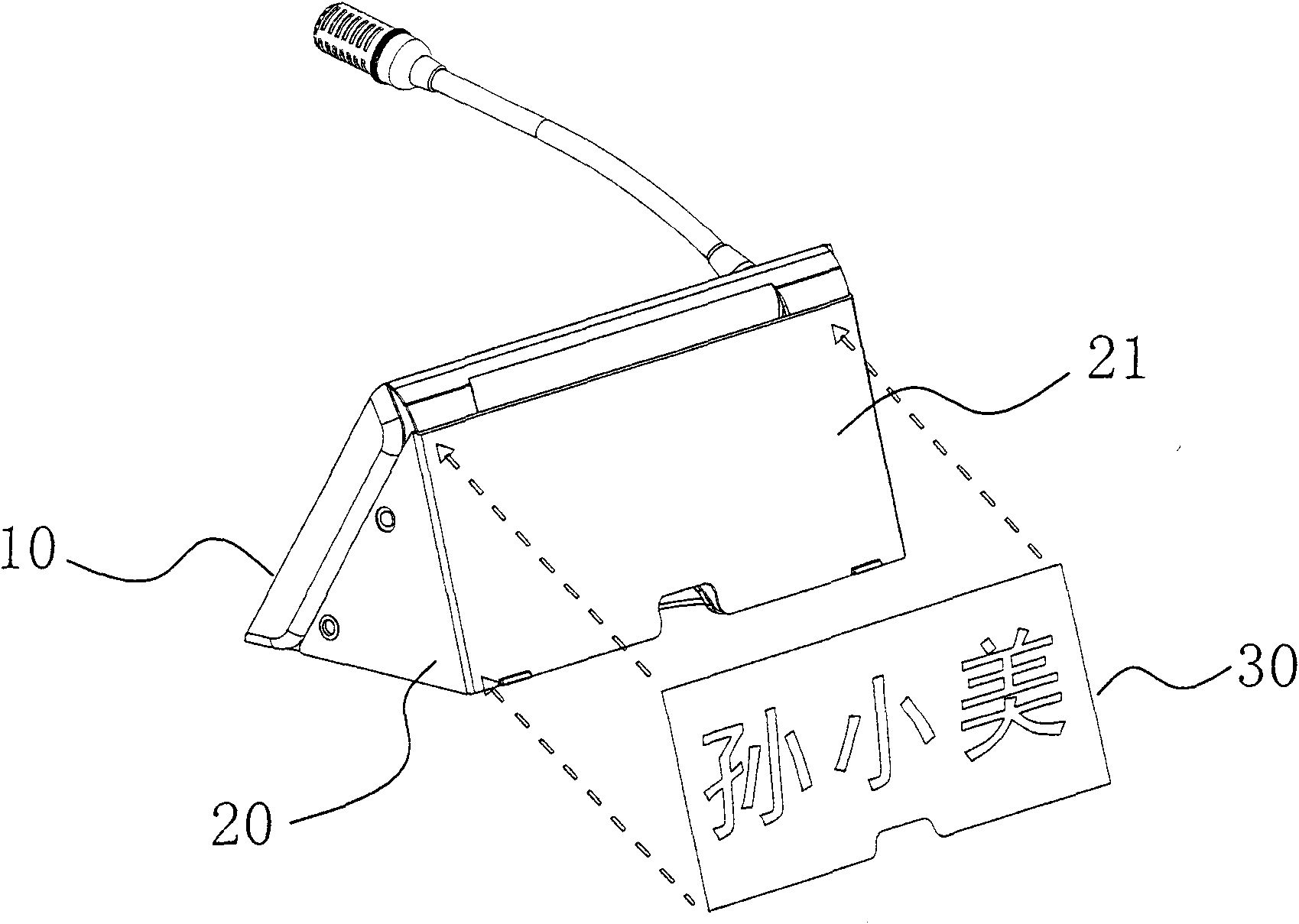 Terminal equipment of conference discussion system with function of conference table signing