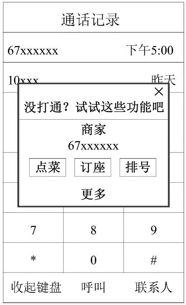 Method and device for recommending service interface based on terminal calling