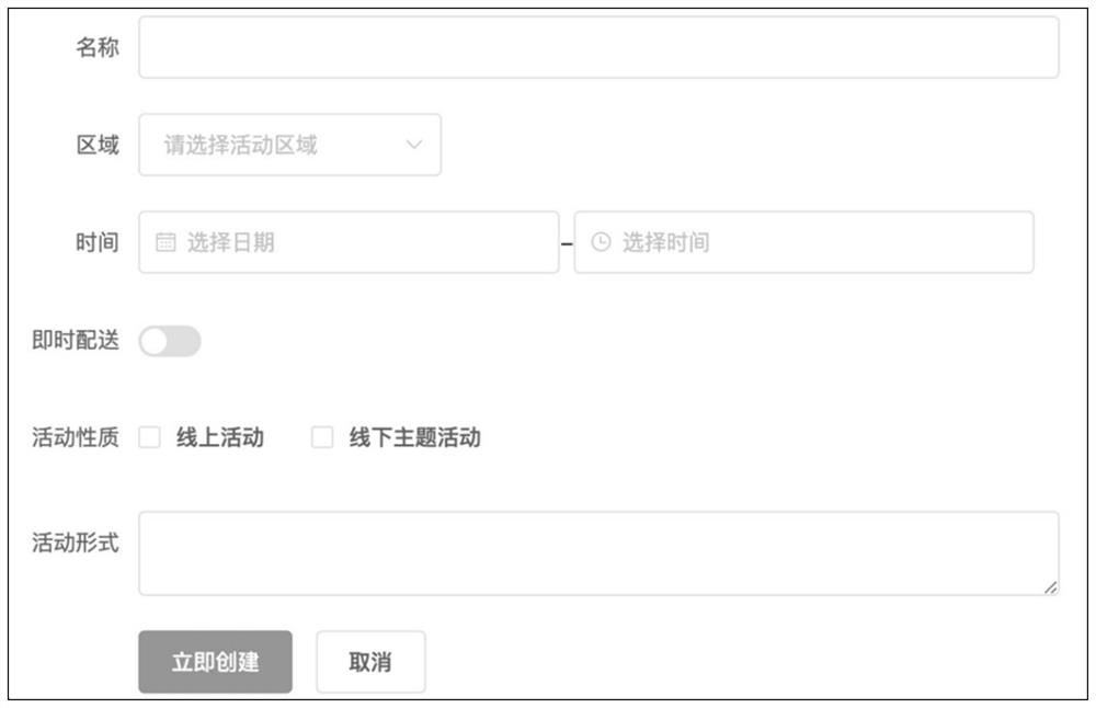 Vue-based form development method and device