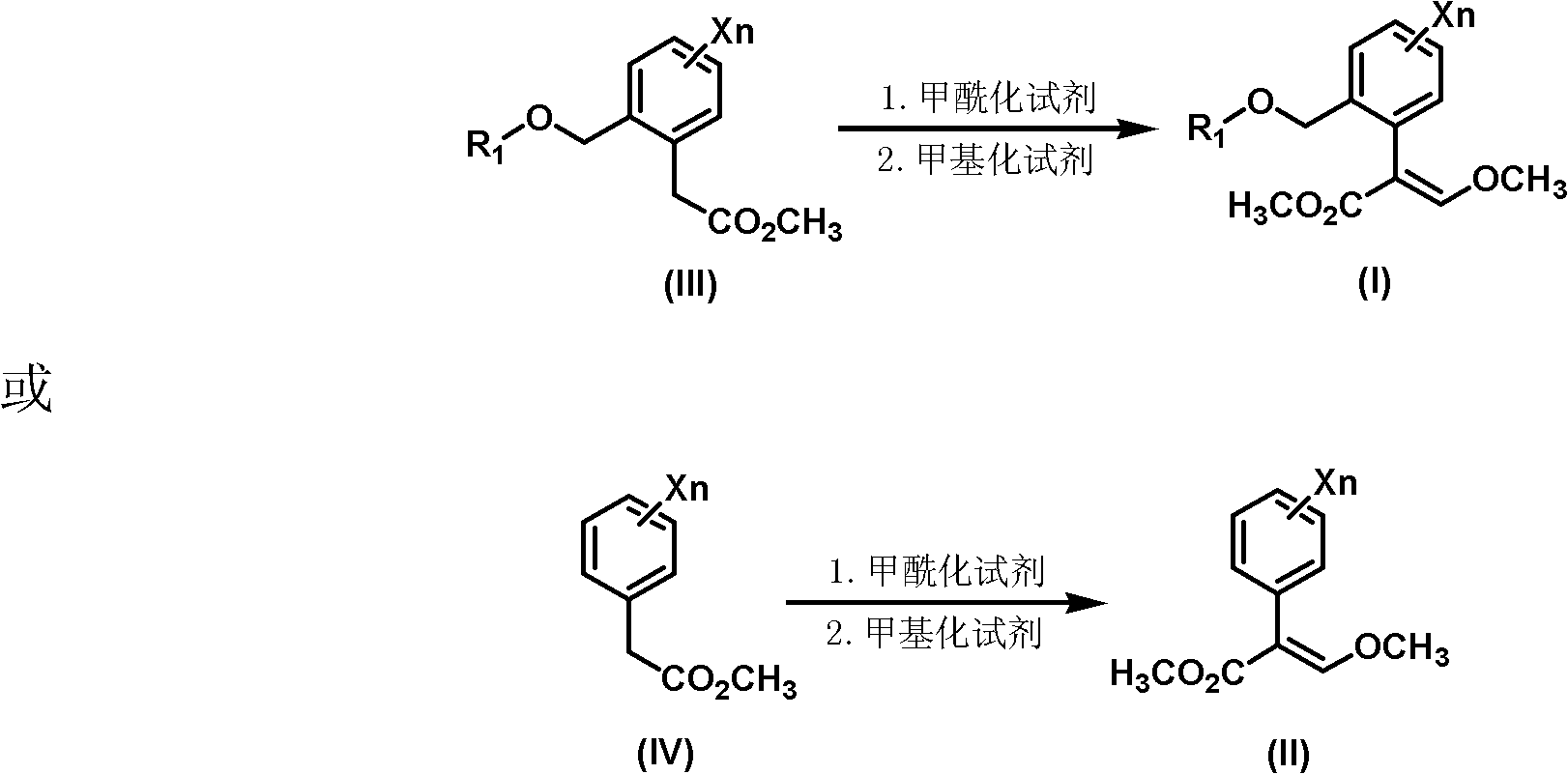 Synthesis method of 3-methoxy-2-aryl(methyl)acrylate compounds