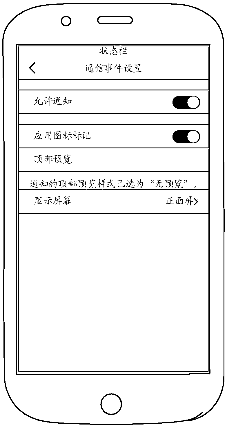 A terminal display method and a terminal