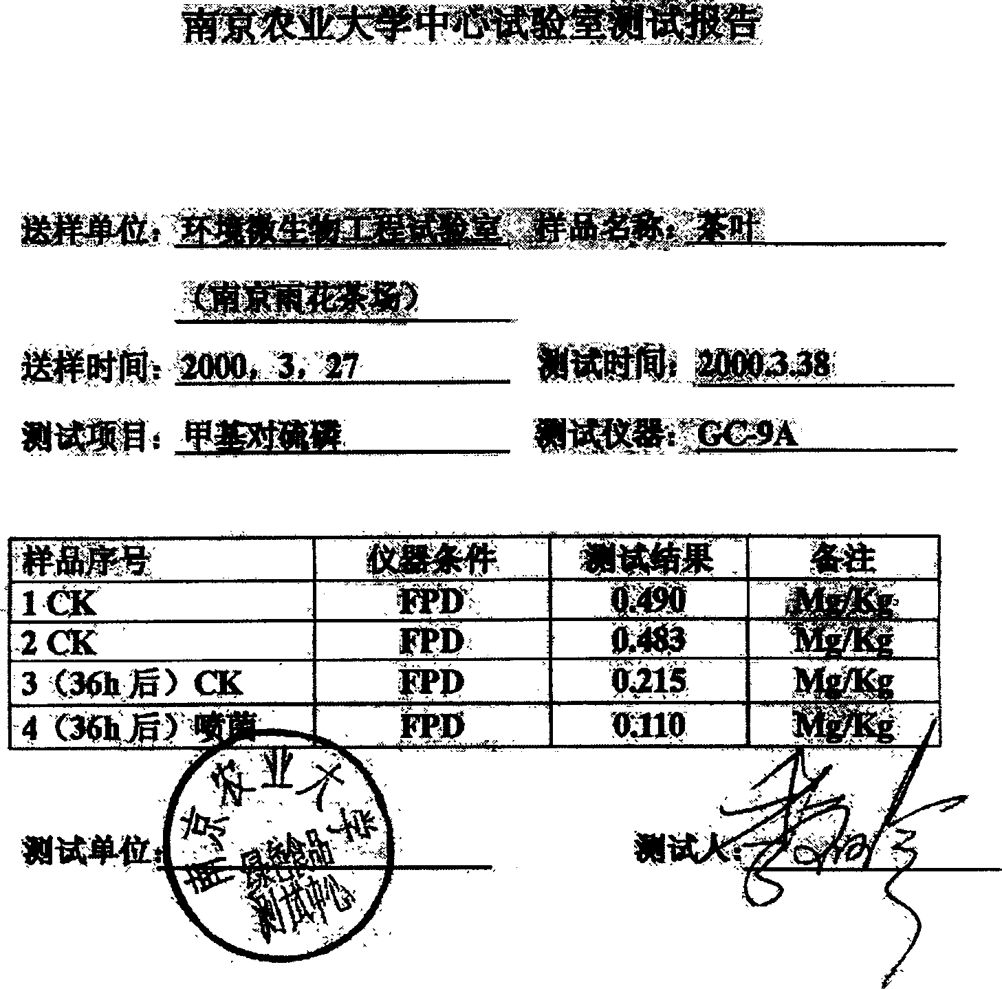 Bacterium of degrading residual of organophorus pespared agent of bacterium