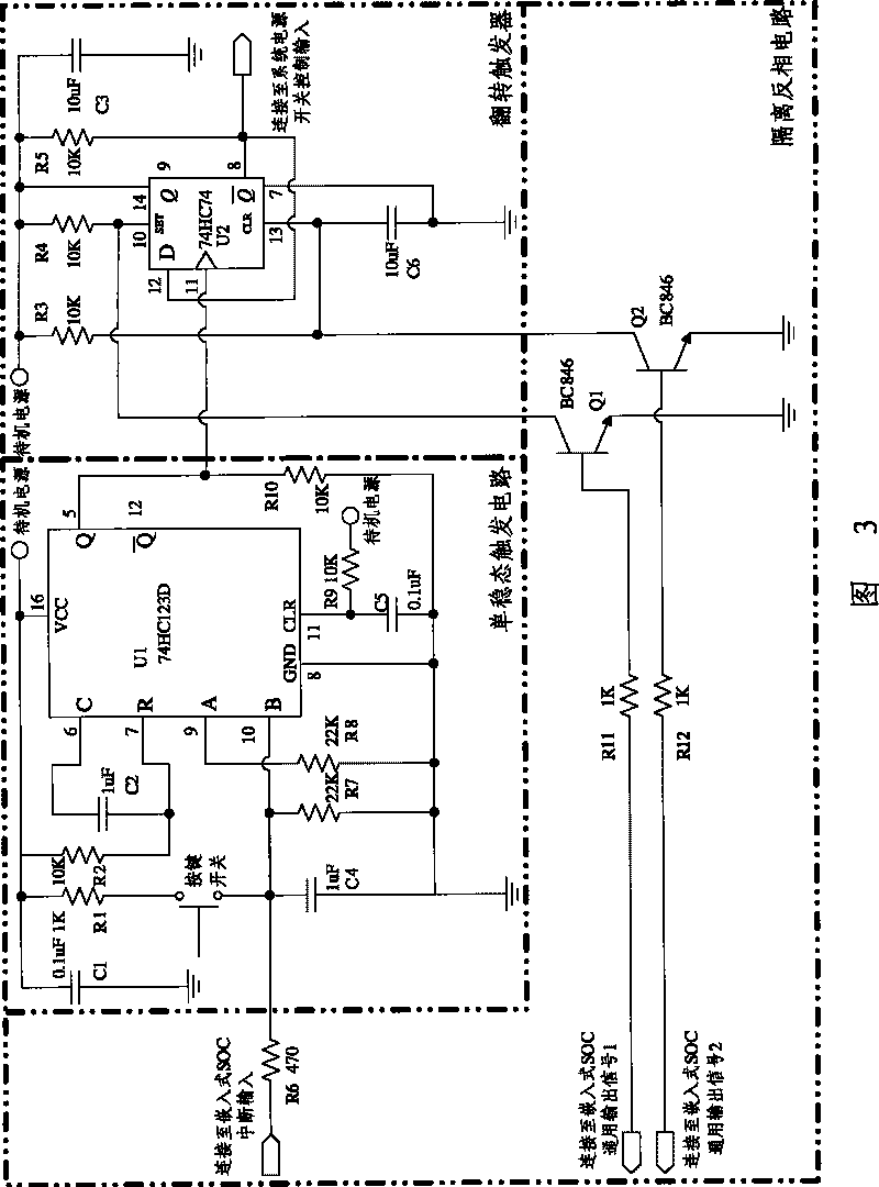 Safe switching apparatus and switching method for system on chip