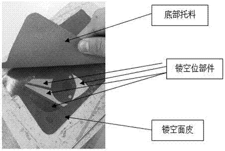 Seamless splicing production technology of leather