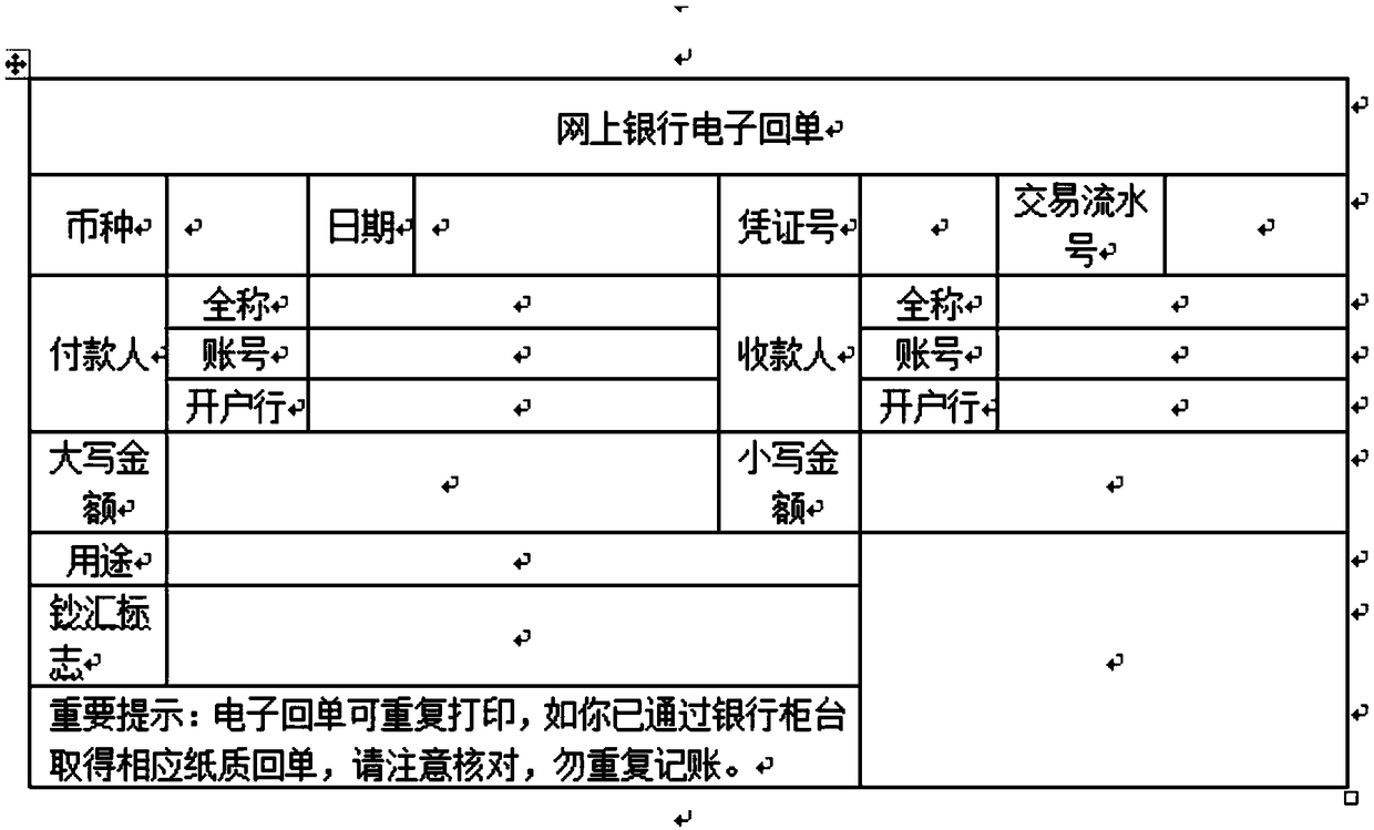 Method for automatic generation of intelligent accounting vouchers