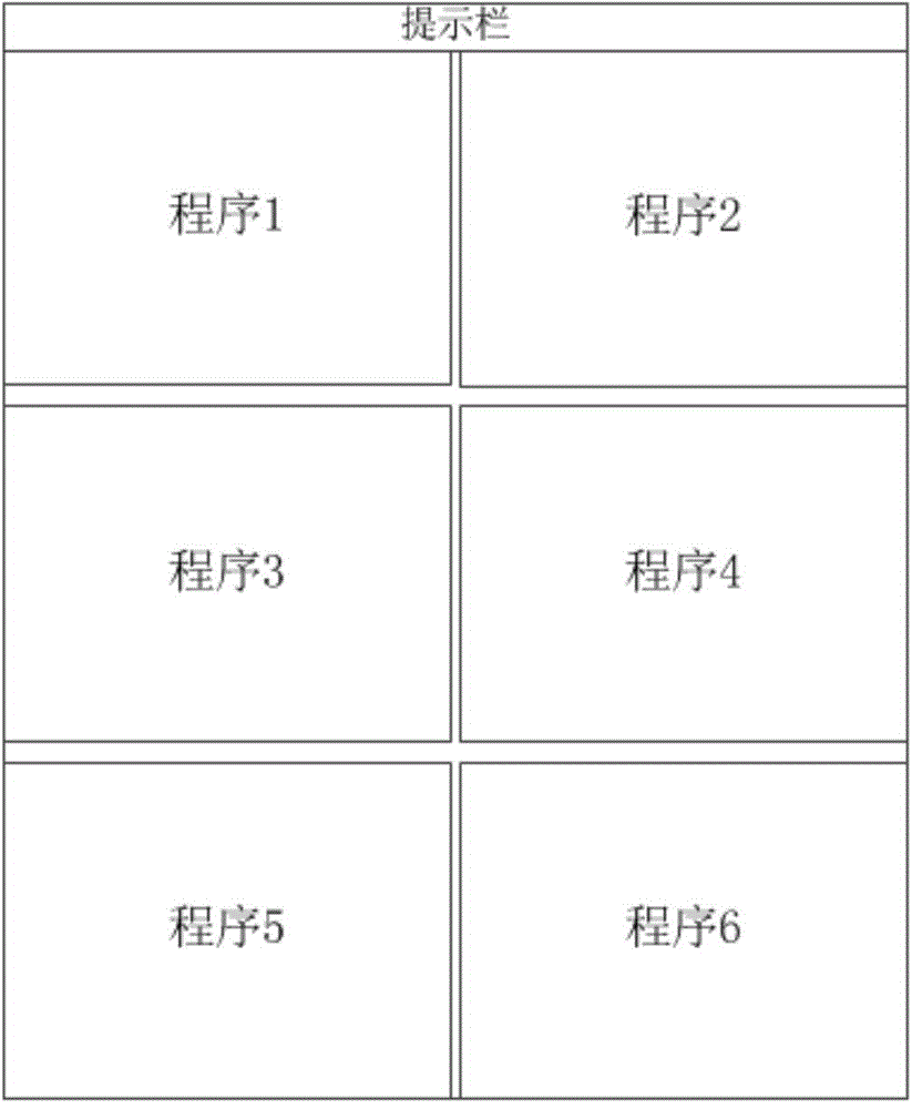 Application icon management method