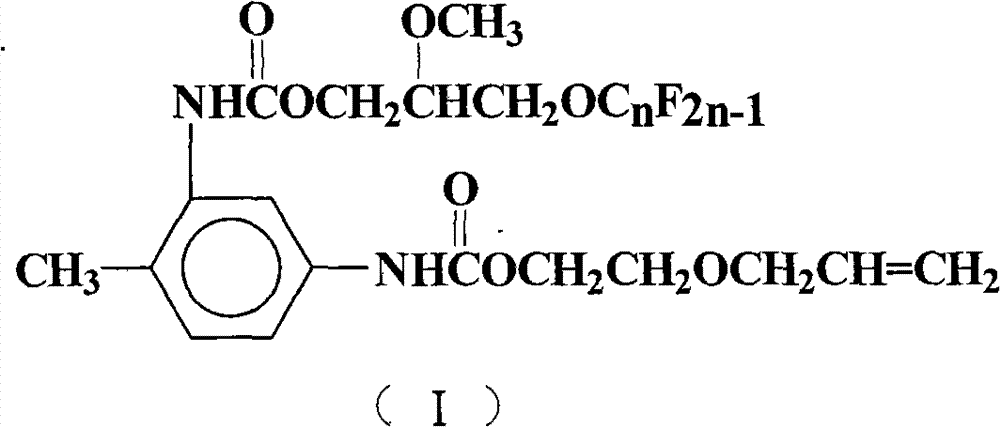 Perfluoralkylene-containing allyloxy ethyl carbamate and preparation method and application thereof