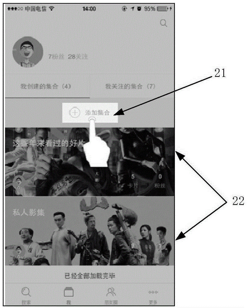 Searching result processing method and searching result processing system