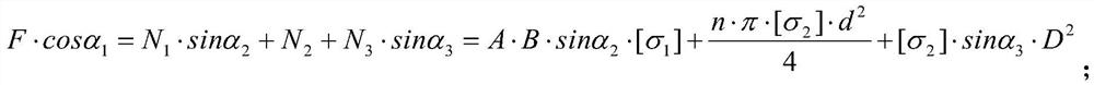 Optimization design method for large-span skewback composite foundation