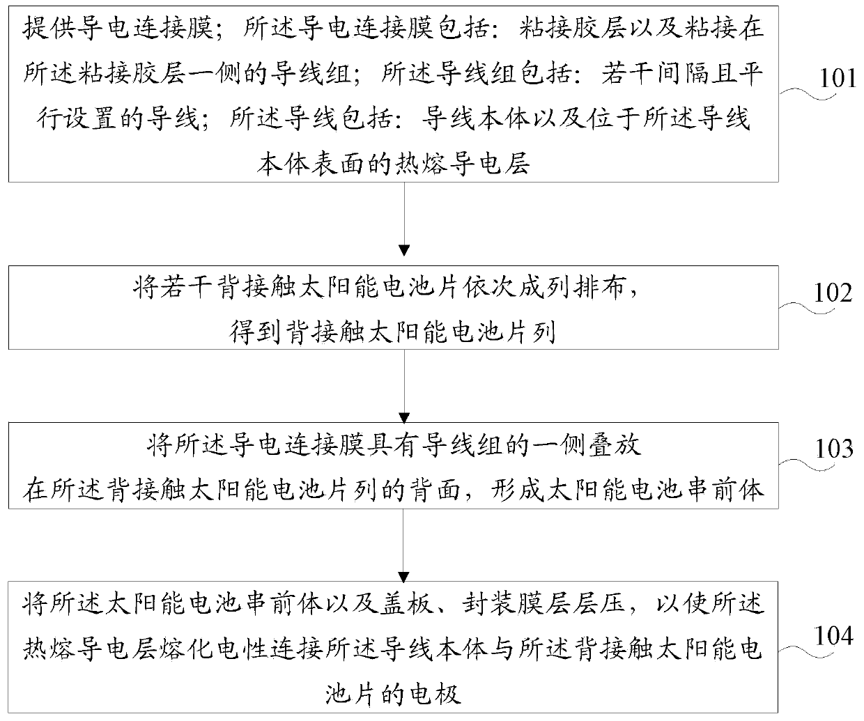 Back contact solar cell module production method and back contact solar cell module