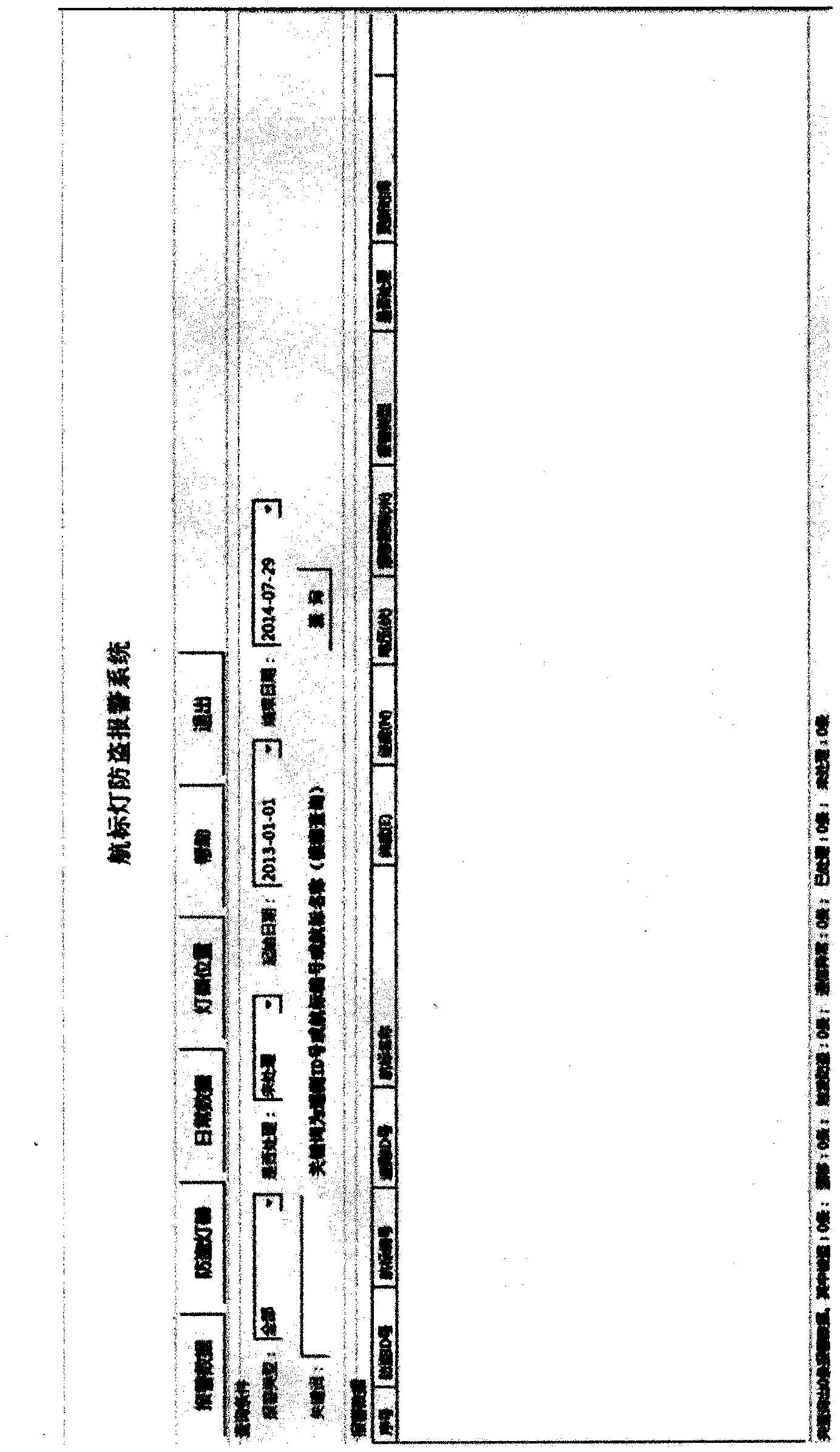 Beacon light anti-theft system based on beidou positioning and mobile network and Ethernet communication