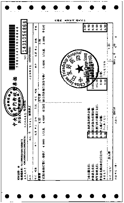 A system and method for automatic text extraction and recognition of low-resolution medical bill images