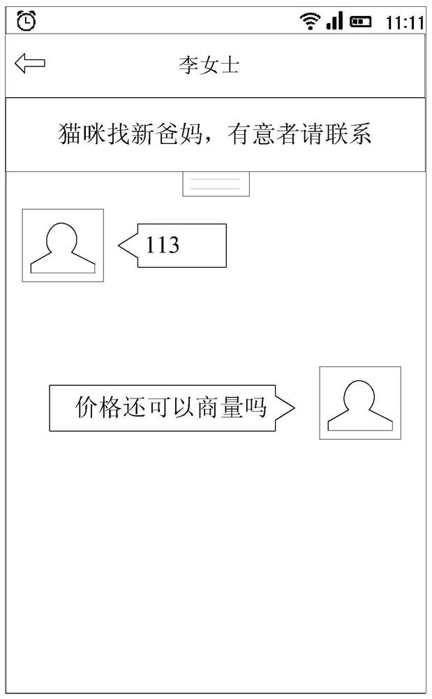 Prompt method and device