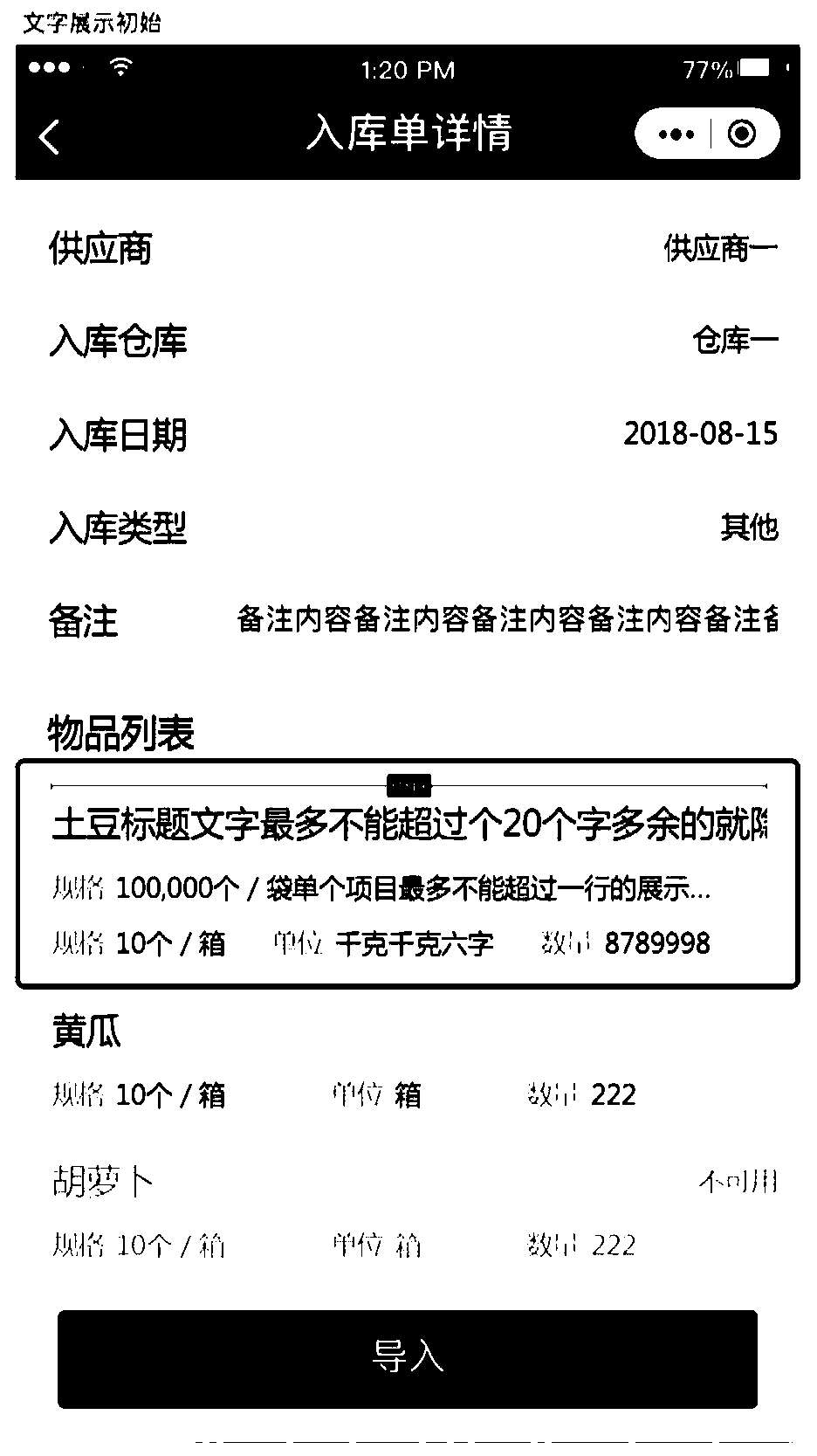 Information display method, device and equipment