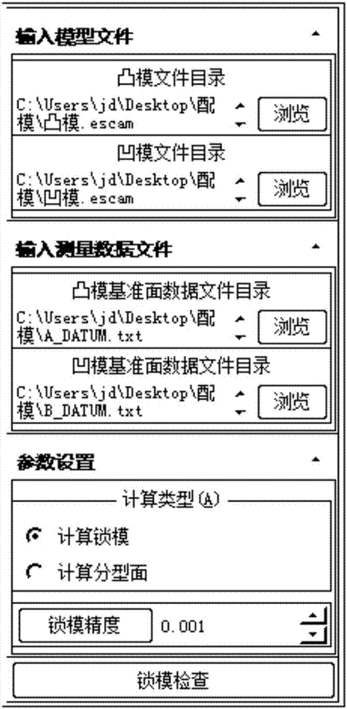 Virtual die matching method based on measurement