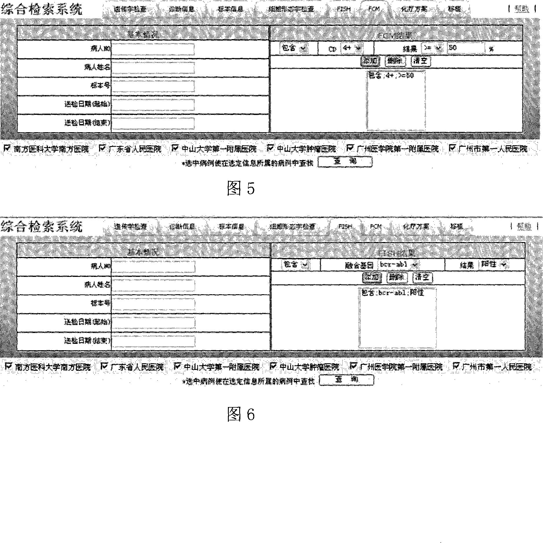 Combined retrieval system with multiple centers blood tumor genetics resource information