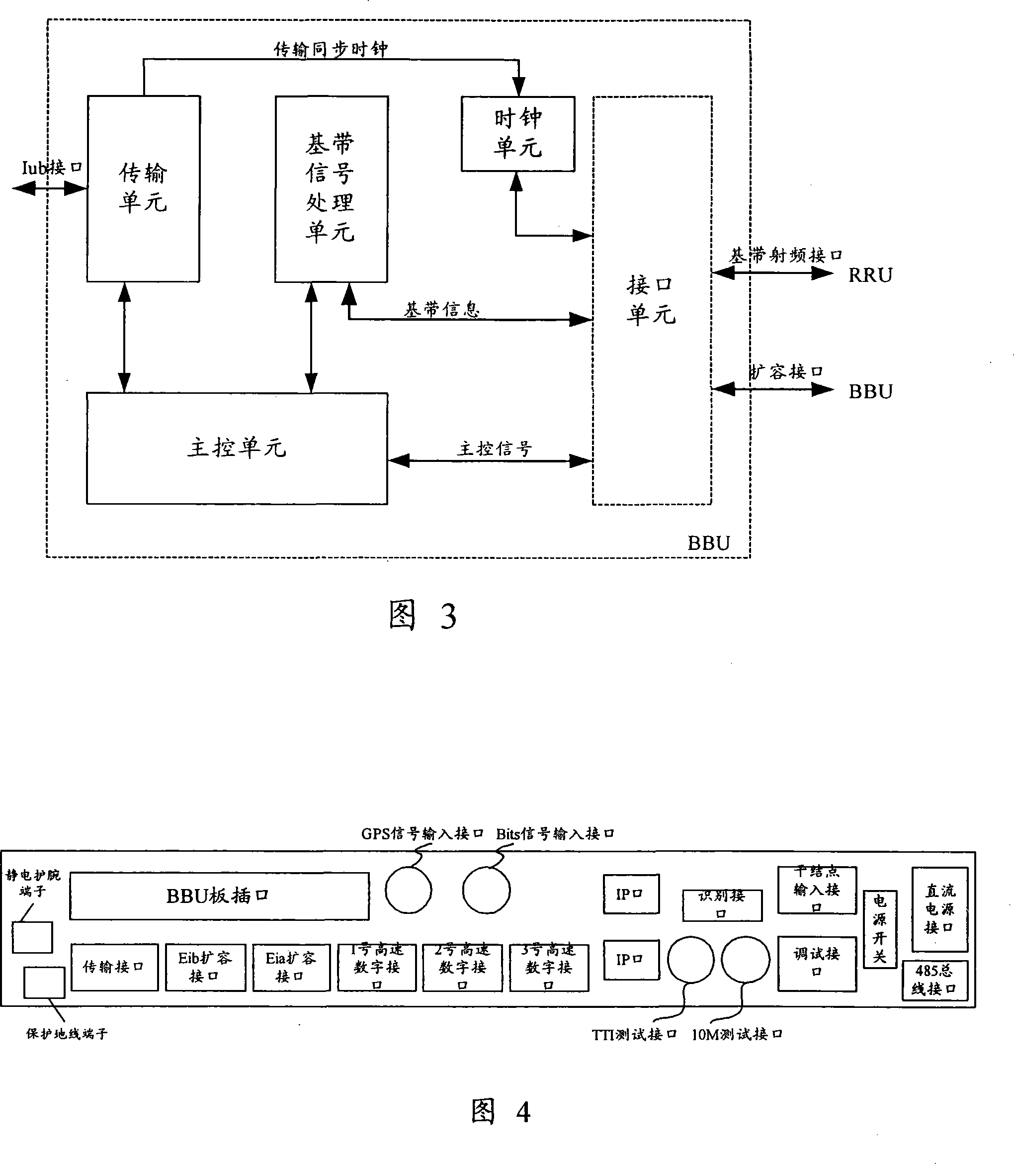 Split type base station system and networking method and base band unit thereof