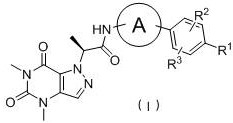 Pyrazolopyrimidine compound, isomer or salt as well as preparation method and application of pyrazolopyrimidine compound and isomer or salt