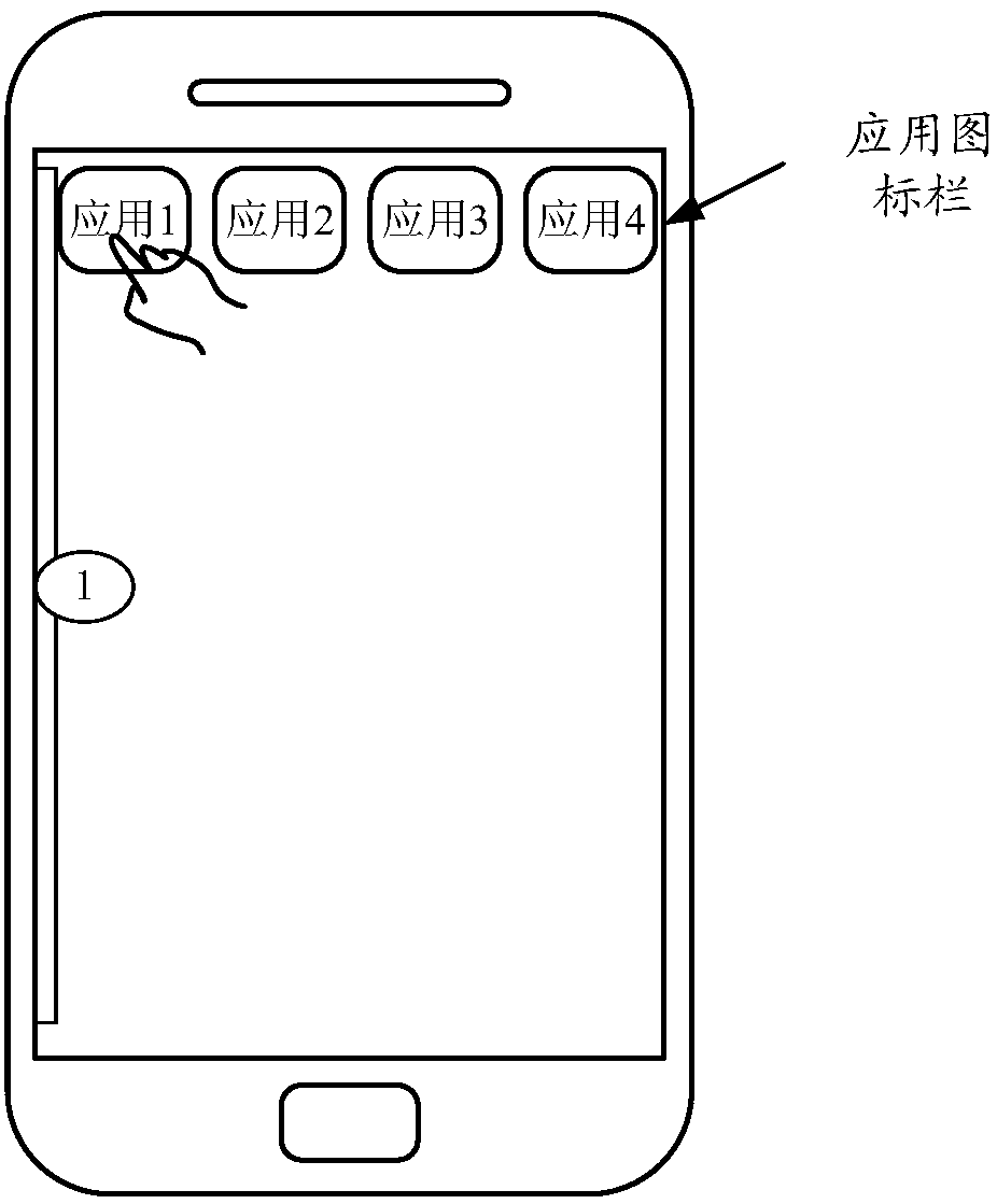 Application running state control method and mobile terminal