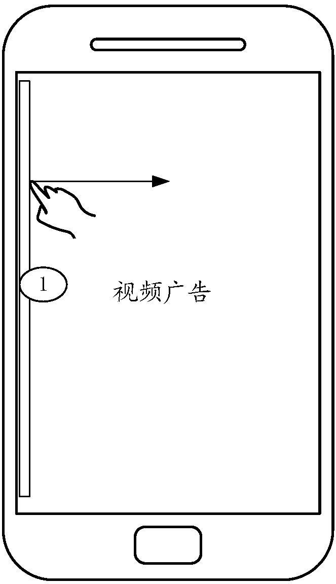 Application running state control method and mobile terminal