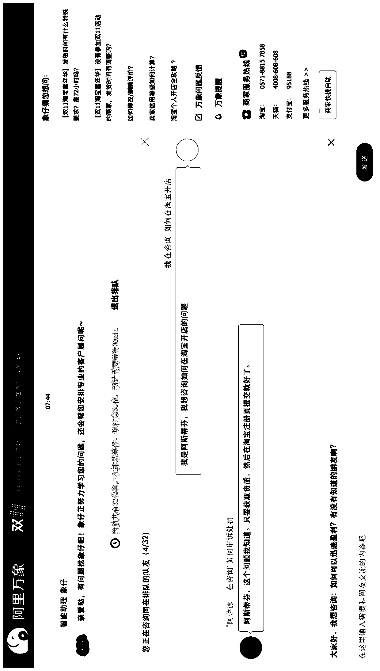 Queuing optimization method and device for manual online consultation