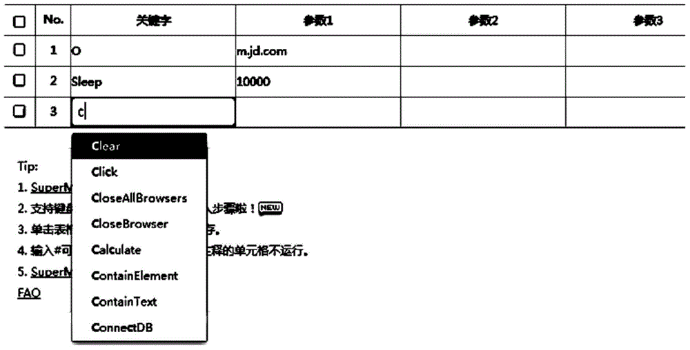 Automatic testing method and system for webpage