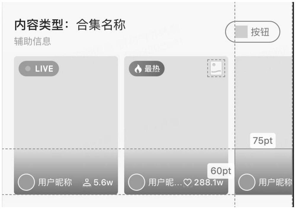 Search content display method and device, electronic equipment and storage medium