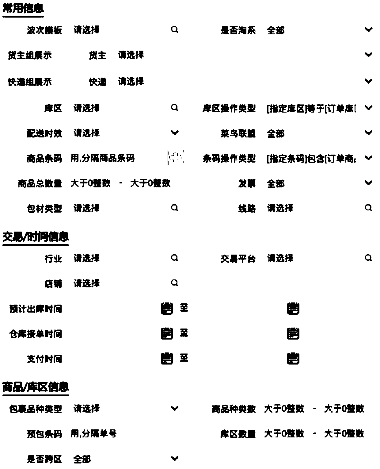 Sorting task generation method and related equipment