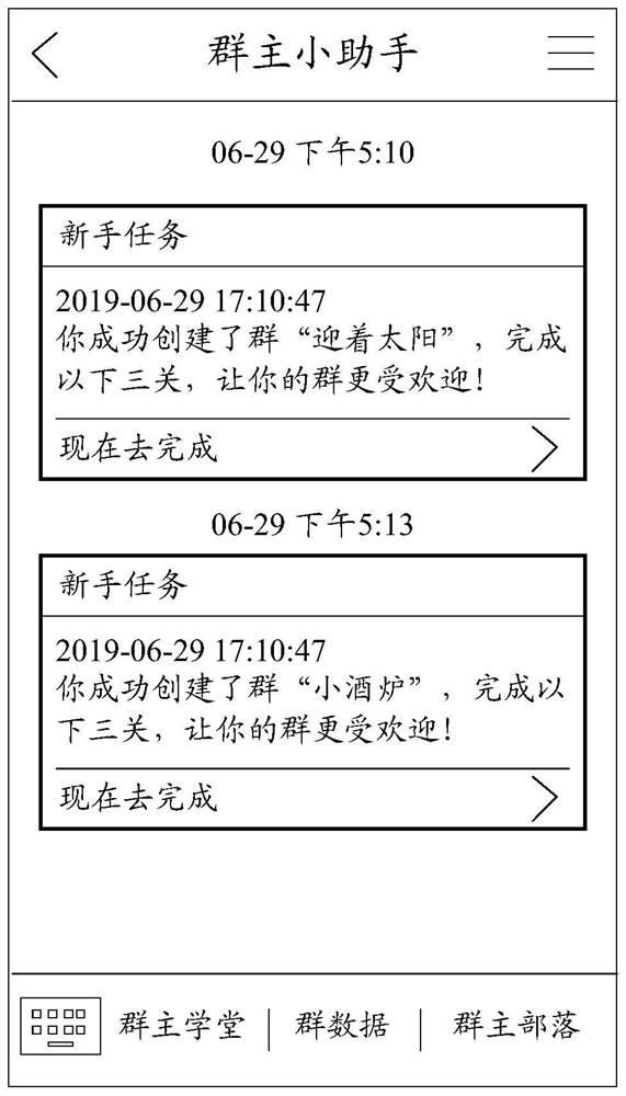 Message notification method, device, electronic device and storage medium