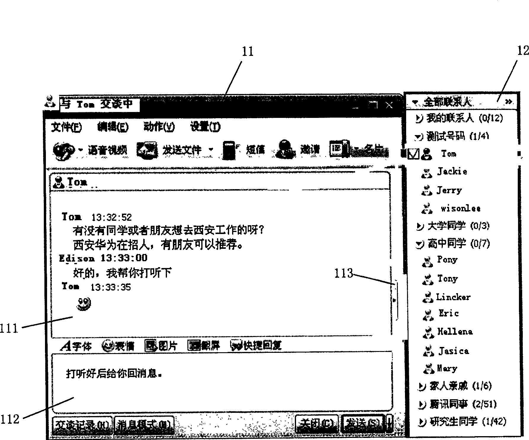 Communication information displaying method in communication system