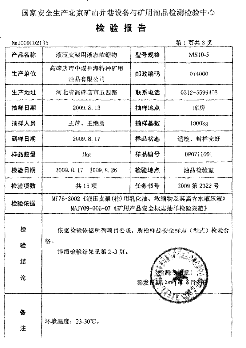 Concentrated solution for fully mechanized mining hydraulic support electrohydraulic control system