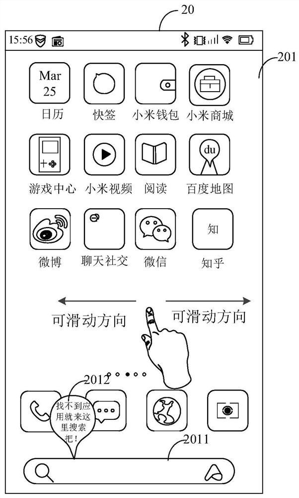 Search prompting method and device, mobile terminal and storage medium