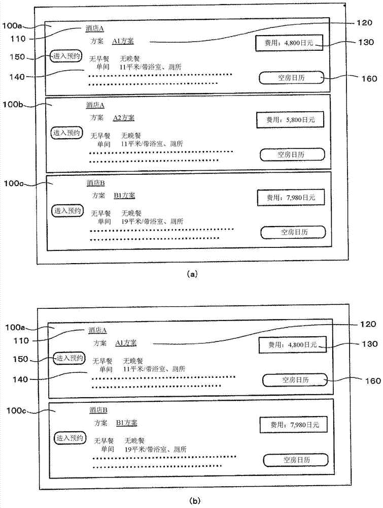 Information providing device, information providing method