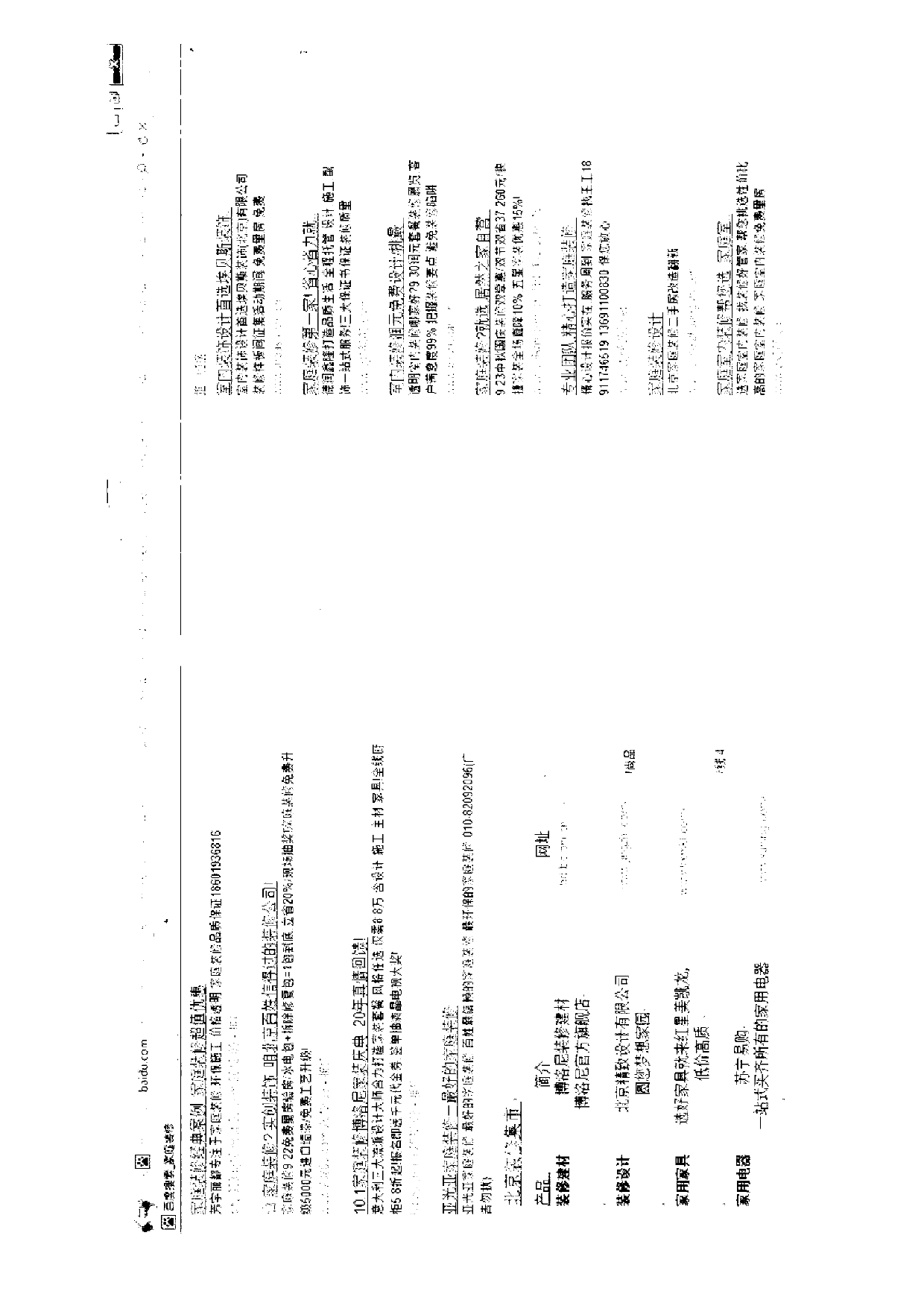 Searching method, client-side and network server-side based on service information