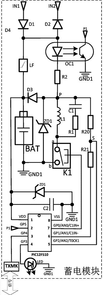 Battery storage module with microcomputer chip, laptop computer