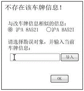 Parking lot garage handheld terminal and parking log garage management system and method