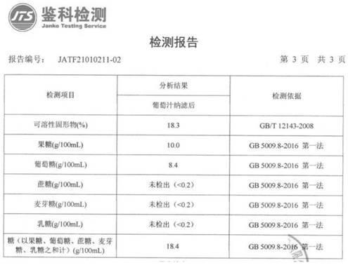 Sugar-reduced fruit juice and preparation method thereof