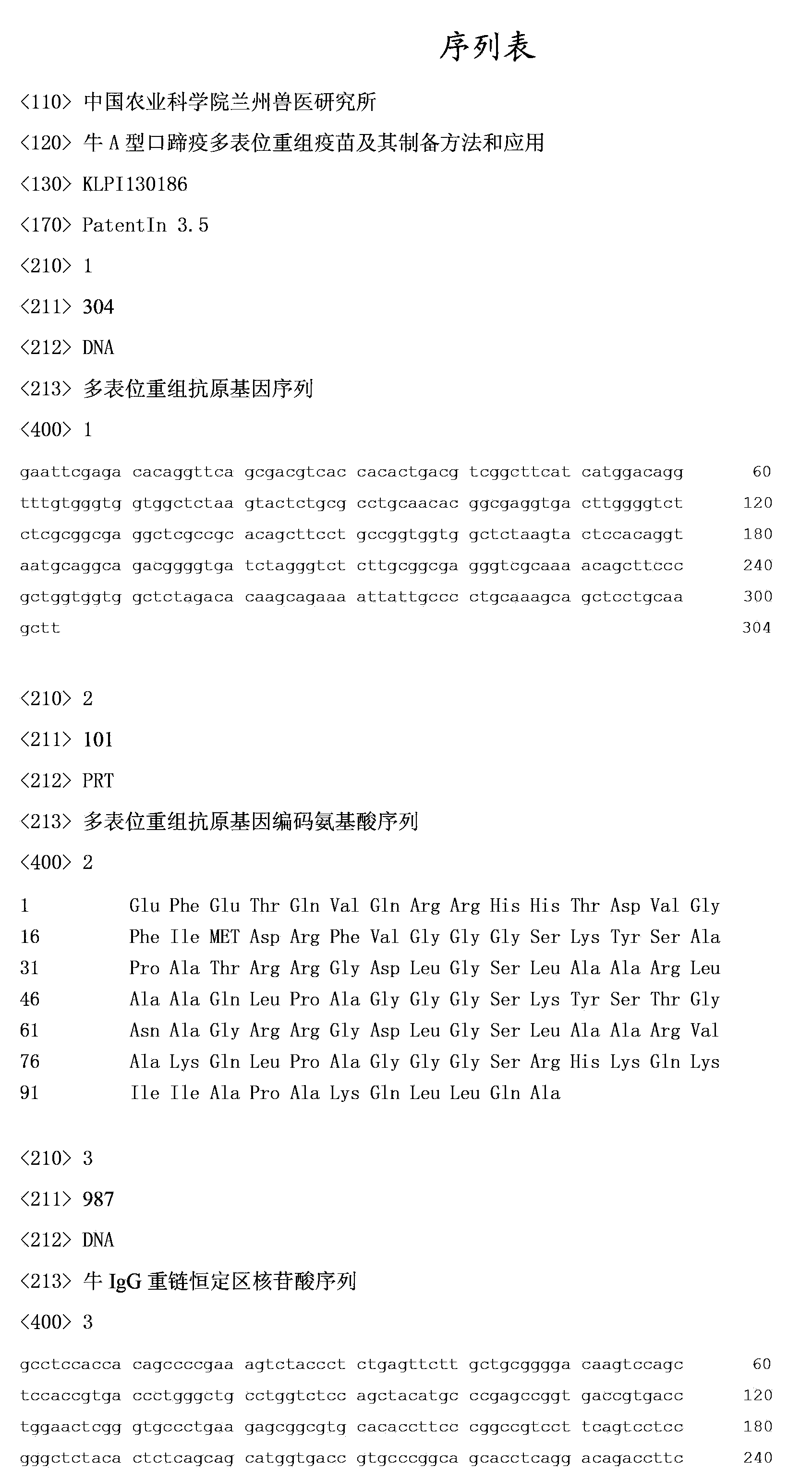 Bovine A-type foot-and-mouth disease multi-epitope vaccine, and preparation method and application thereof