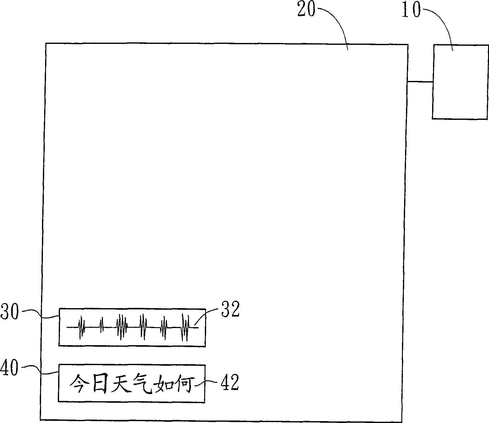 Voice identification system