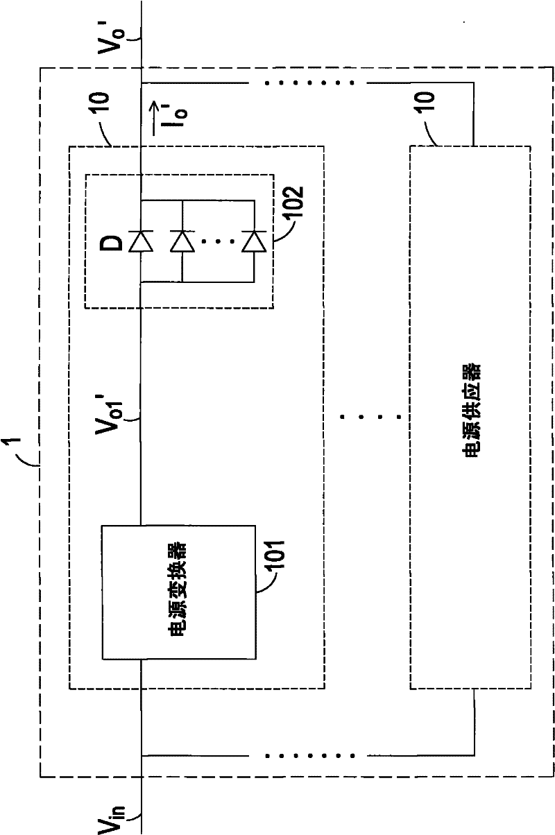 Power supply and power supply system with multiple power supplies