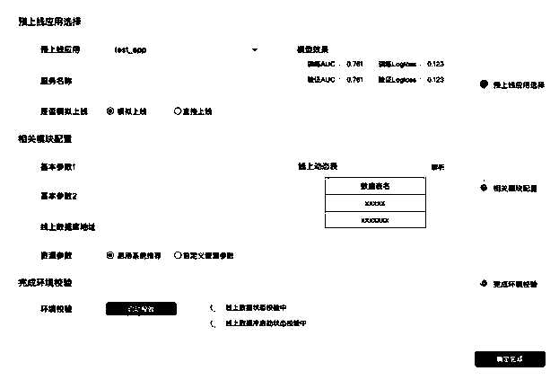 Method and device for assisting machine learning model online