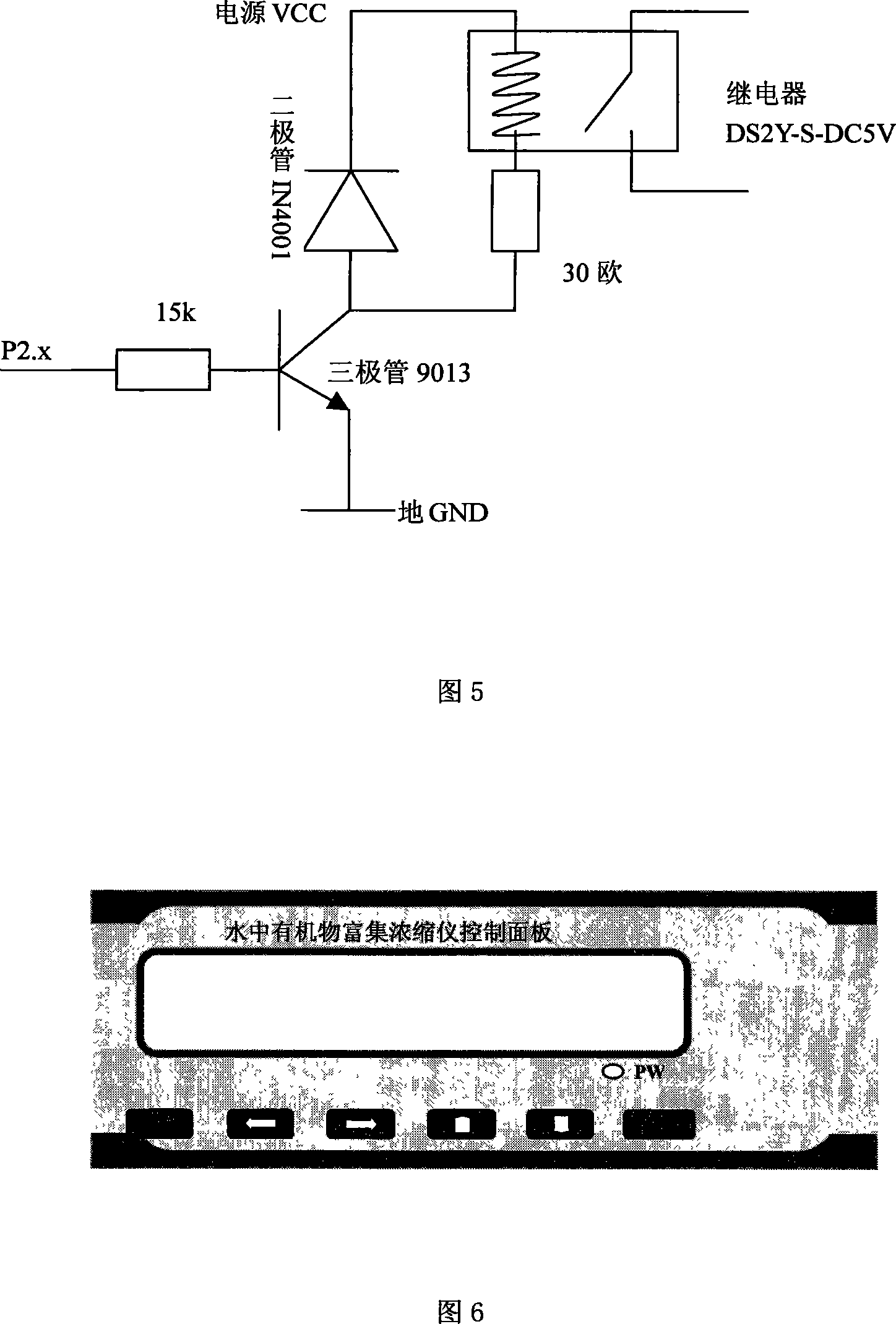 Organic matter in water enriching concentrating instrument and control method thereof